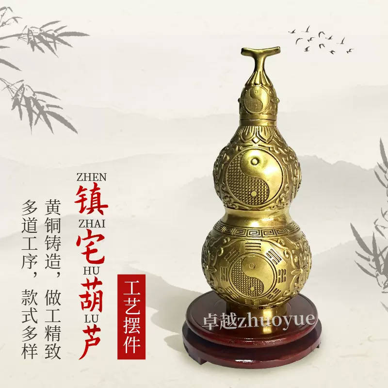 黄铜八卦葫芦摆件空心铜葫芦开口镇宅葫芦客厅工艺品铜器厂家批发