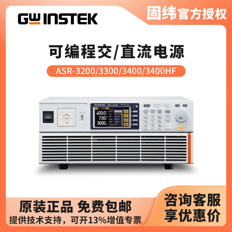 ��γGWINSTEK ��ֱ��һ���ԴASR-3200/3300/3400/2050/2100