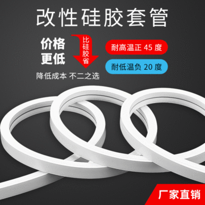 led改性矽膠套管燈帶卡槽明裝霓虹燈條防水耐高溫可彎曲矽膠燈槽