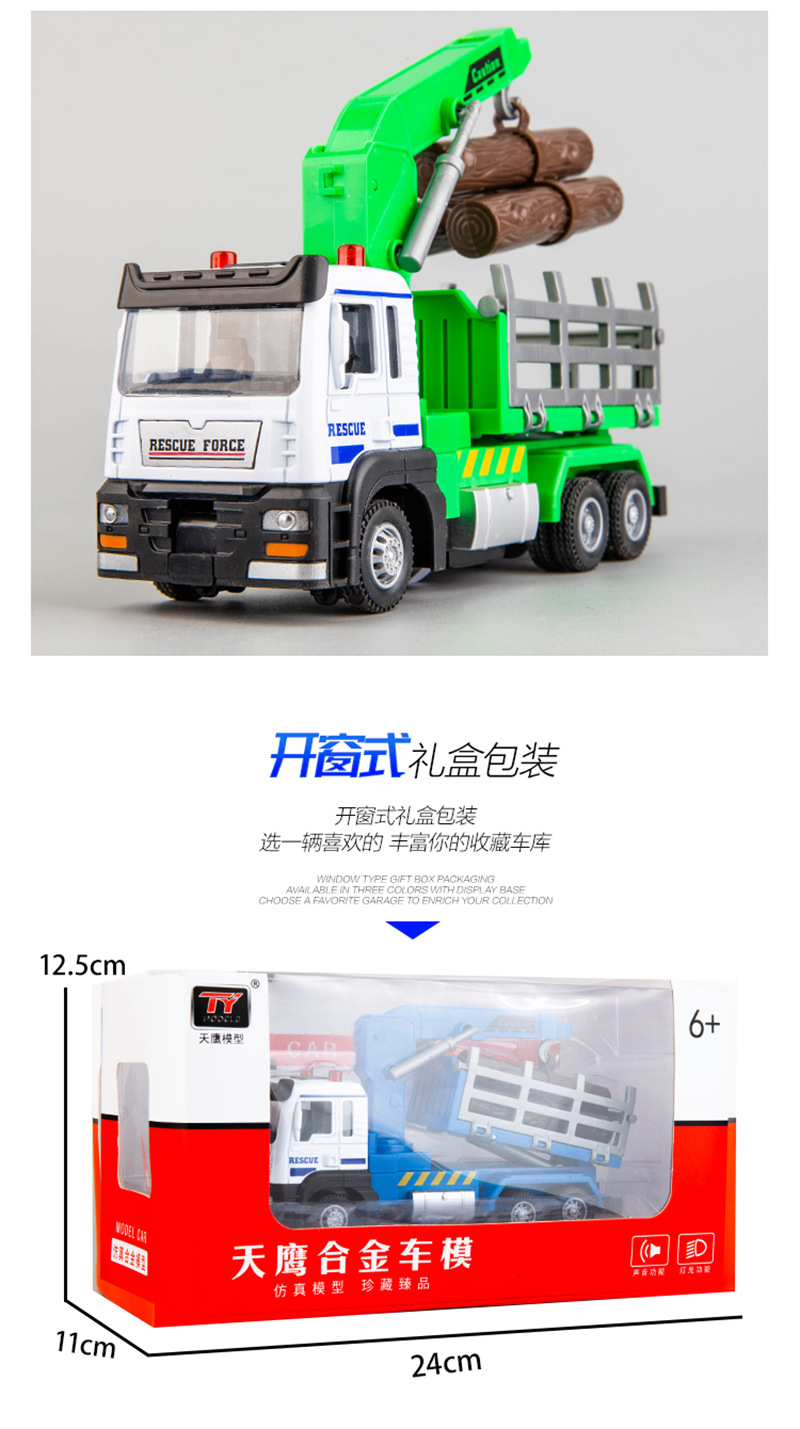 伐木运输车详情_09