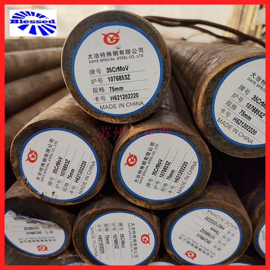 35CrMoV锻造圆钢 合金结构钢锻打材料 35CrMoVA锻件板料