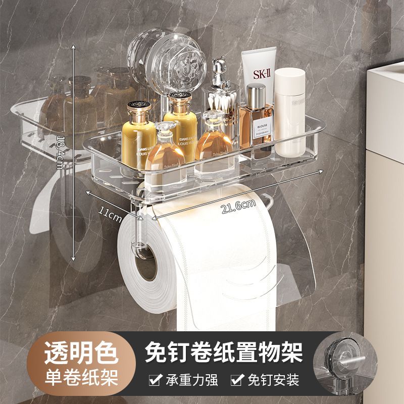 新しいパンチフリートイレットペーパーボックストイレットペーパー収納ラック壁掛けロールペーパーボックス携帯電話ラックトイレットペーパーボックス|undefined