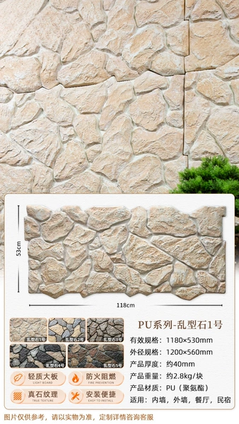 Upgraded model [Lightweight Pu Chaotic Stone No. 1] 1200*560mm/whole board price Waterproof and flame retardant ▲ 50-year warranty Delivery - Others