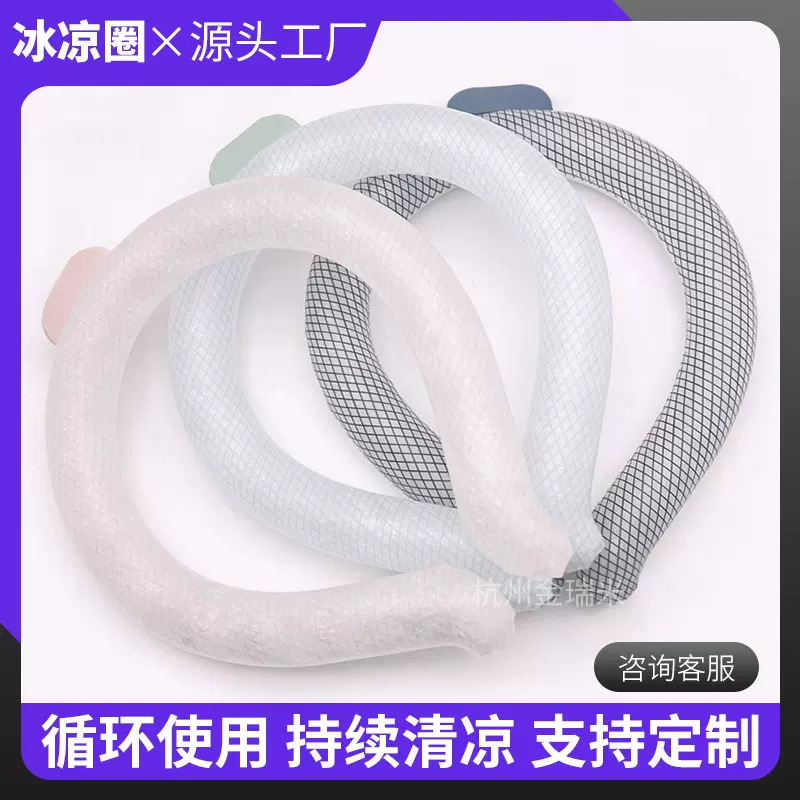 降温冰凉圈夏季防暑神器日本CICIBeLA同款挂脖冰圈脖颈圈冰感项圈