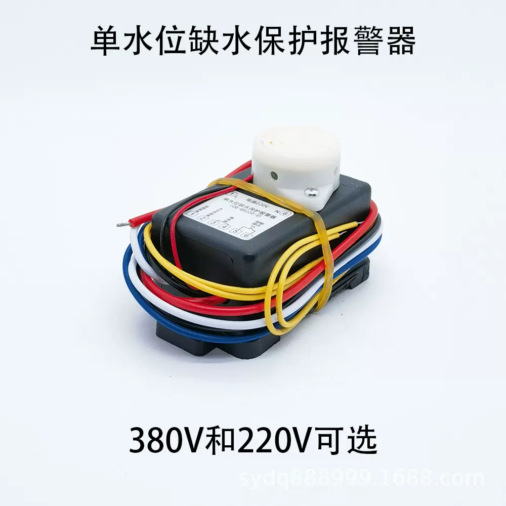 森悦有限公司蒸饭柜380VWL1-103N-S缺水保护报警器传感器液位传感