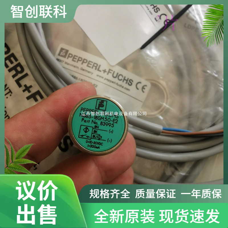 现货倍+福原装接近开关NBB5-18GM50-E2 议价
