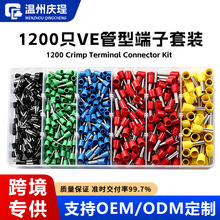 跨境货源VE管型接线端子盒装 1200pcs预绝缘欧式针型冷压端子套装