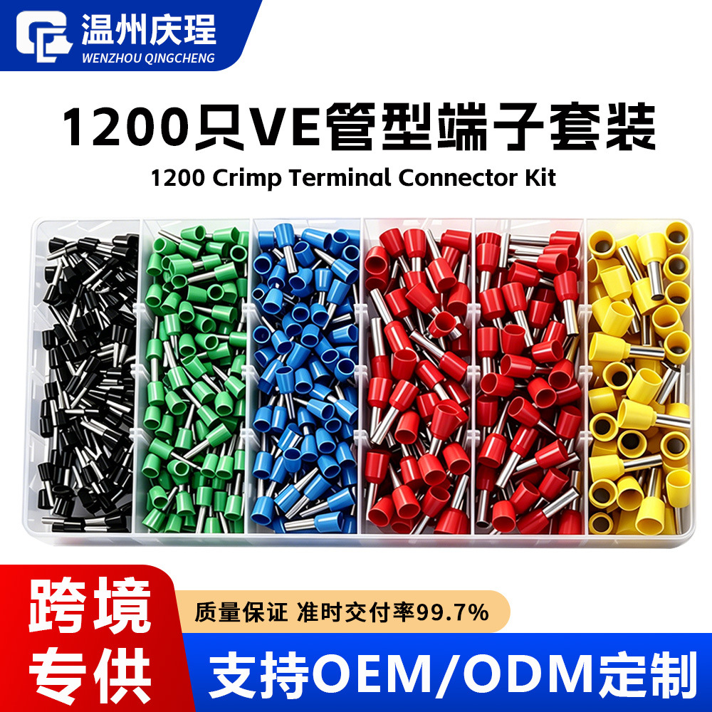 跨境货源VE管型接线端子盒装 1200pcs预绝缘欧式针型冷压端子套装