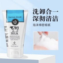 泰国美丽蓓菲森缇澳Q10牛奶洗面奶深层清洁温和100g泰国进口洁面