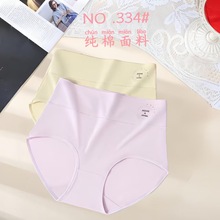 新款热卖高腰纯棉女士内裤包臀显瘦舒适透气高棉工厂直销透气舒适