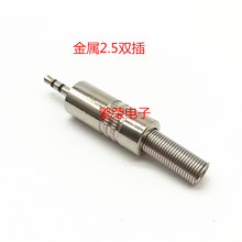 �b��ʽ����2.5mm�p���Ӿ��^2.5�������w���^���C3�����l���^