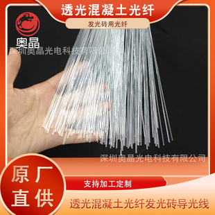 Translucent Concrete Fiber Optic Luminous Brick Light Guide Line High Brightness End Luminous Light Guide Fiber Cement Translucent Brick Fiber Optic