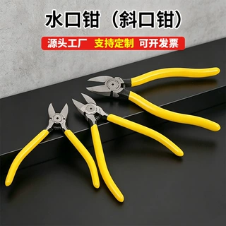 水口钳电工剪钳6寸5寸工业级斜口钳小偏口手工剪线钳斜嘴开口钳子