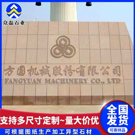 花岗岩;景观石;大理石