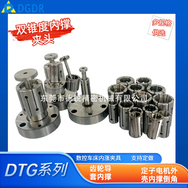 定子转子撑内孔，电机壳倒角双锥度平行撑开内撑内涨夹具数控车床