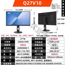 AOC Q27V10  IPS 100HZ {ⲻW@ʾDk