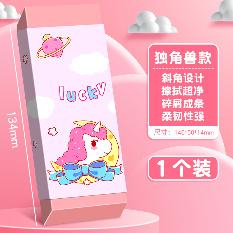 Borrador extra grande de gran tamaño Big Mac limpio sin dejar marcas de dibujos animados para niños y estudiantes boceto sin caspa