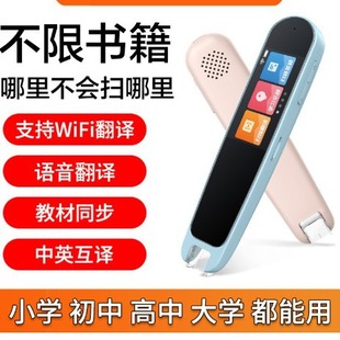 F3 multi-function dictionary pen scanning pen smart primary and secondary school English learning translation pen scanning and reading