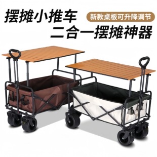 Camper Cart with Sunshade, Rear-Opening Trailer, Camper Lift, Storage, Outdoor Picnic Cart, Stall Cart