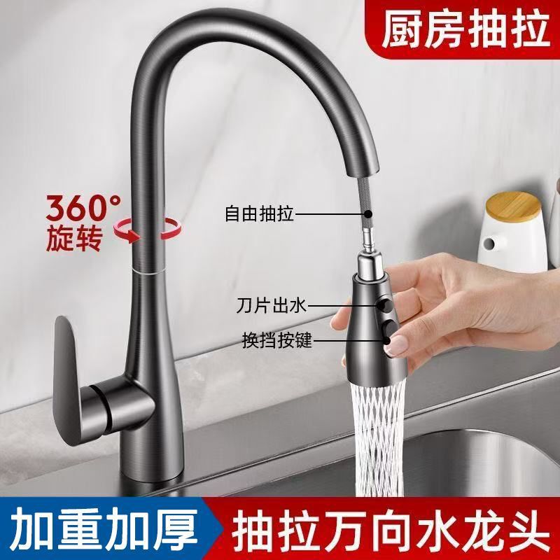 Stainless Steel Kitchen Faucet, Pull-Out, Household Hot and Cold Water Dual-Use, Splash-Proof, Retractable Sink Faucet Stainless Steel Kitchen Faucet, Pull-Out, Household Hot and Cold Water Dual-Use, Splash-Proof, Retractable Sink Faucet