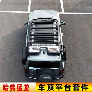 Haval Menglong roof platform, roof rack, luggage rack, side ladder, Haval backpack, mechanical mesh side tent, specialized for modification