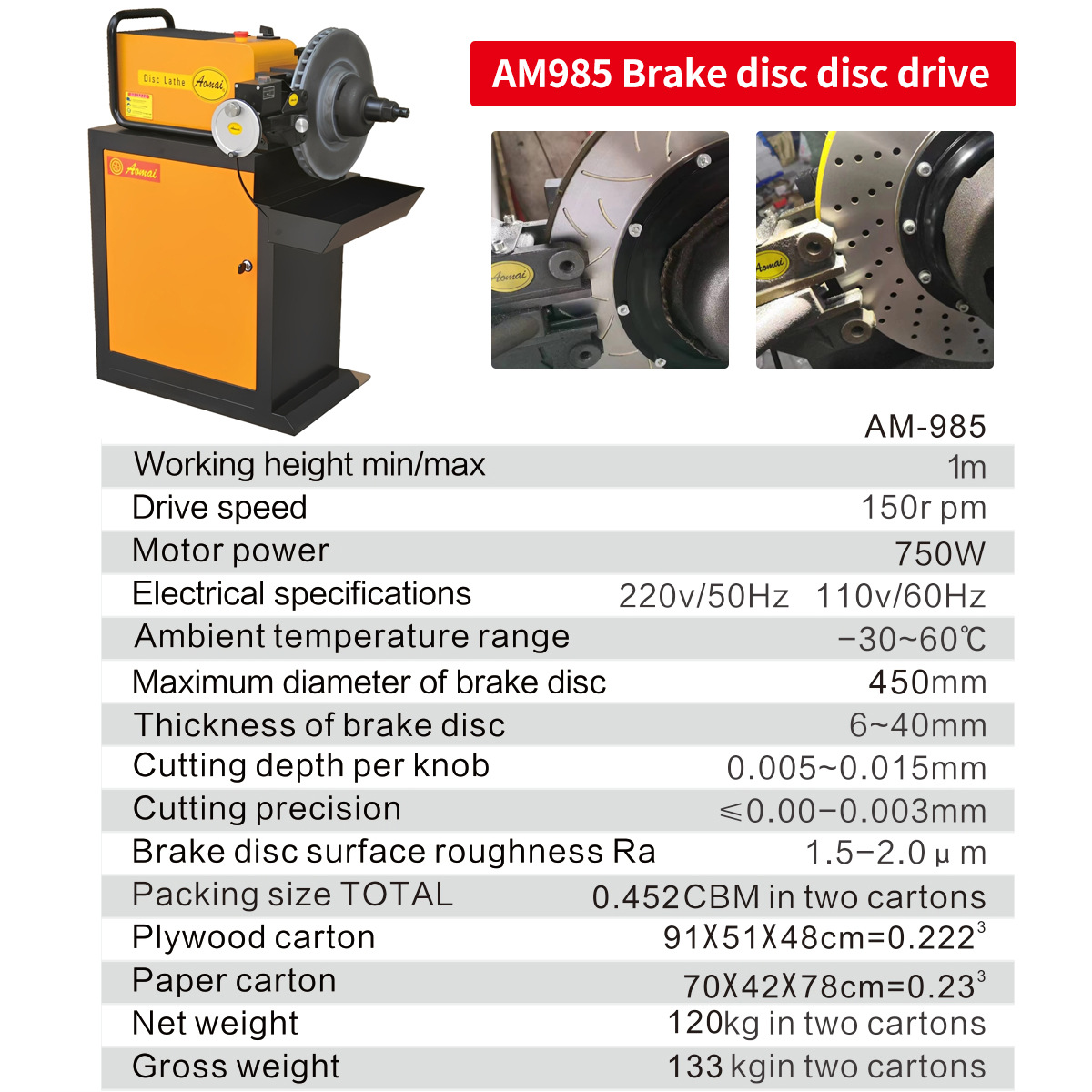 Aomai Optical Disc Player Aomai Optical Disc Player Am985 Brake Disc Repair Machine Brake Disc Optical Disc Player Optical Drum Machine
