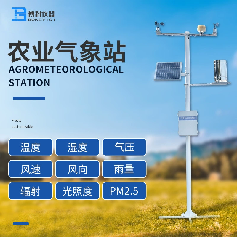 Солнечная полностью автоматическая метеостанция для теплиц: прибор для мониторинга погодных и экологических условий в сельском хозяйстве и лесоводстве, комплексное решение для сельскохозяйственной интеллектуализации