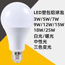 LED����E27�ݿڐa����ɫ׃��A60�ܰ��X���ݼ�������A�ݼҾ�����