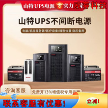 ɽ��C6KSC10KS��ʽ��䑪�����g��UPS�Դ6KVA10KVA�LЧ�C���