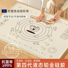 母婴级液态硅胶揉面垫加厚食品级擀面垫家用防滑菜板和面不粘案板