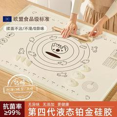 母婴级液态硅胶揉面垫加厚食品级擀面垫家用防滑菜板和面不粘案板