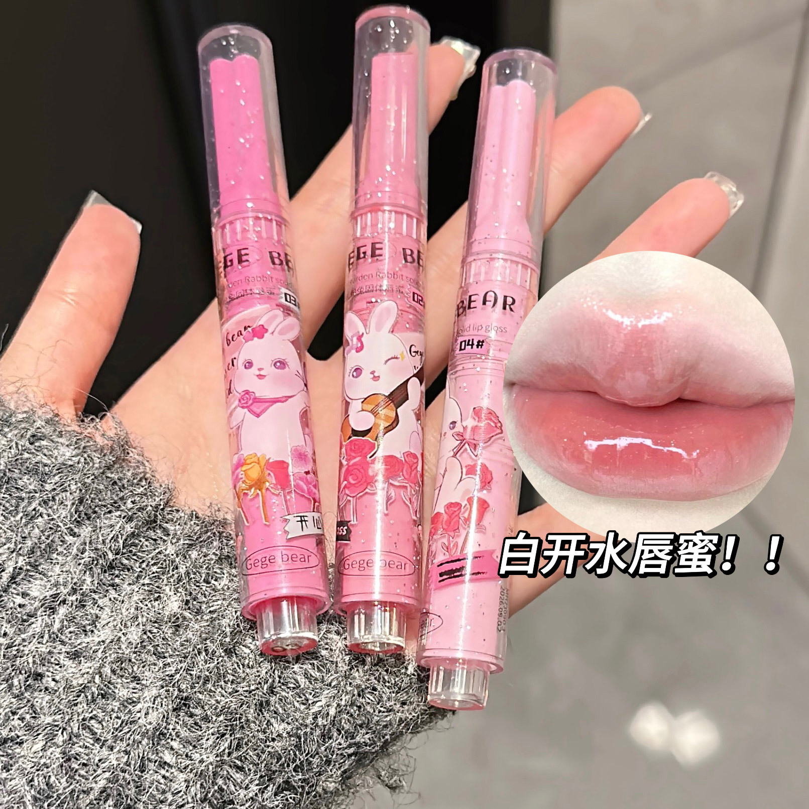 Gegebear Garden Pink Rabbit Solid Lip Balm with Mirror Water Glow Smoothing Lipstick