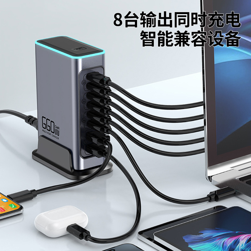 新型ハイエンド660W窒化ガリウム充電器PD100フラッシュ充電タブレット携帯電話デスクトップ8口多充電ステーションクロスボーダー|undefined