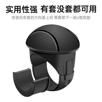 Car steering wheel booster, featuring Steering wheel booster