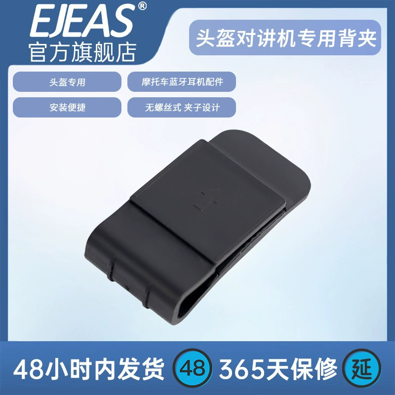 Прямые продажи с фабрики EJEAS, шлем, Bluetooth-гарнитура Q2/Q7/v6pro+, специальный зажим для установки