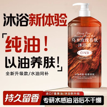 �T����ʿ��ľõ�徫����ԡ¶�־�������ԡ¶�̝�������ԡҺ400ml