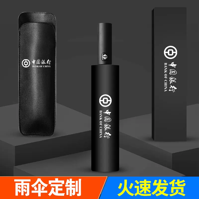 广告伞雨伞黑胶三折叠logo印字图案礼品全自动手开遮阳太阳晴雨伞