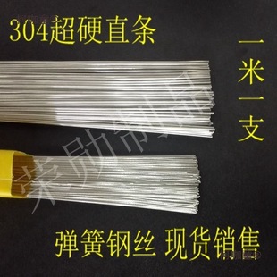 304���P䓏���䓽z/����䓽zֱ�l䓾��Џ���Ӳ��0.2~5.0һ��̫��