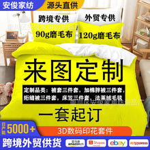 跨境3D数码印花被套三件套绗缝被夹棉被子床笠三件套法莱绒毛毯