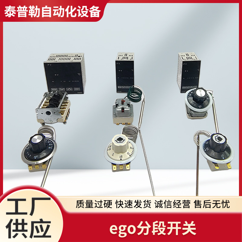 Segmented Switch Factory Supplies Ego Segmented Switch Ego Gear Switch Specifications Are All Large Quantities in Stock and Quick Delivery