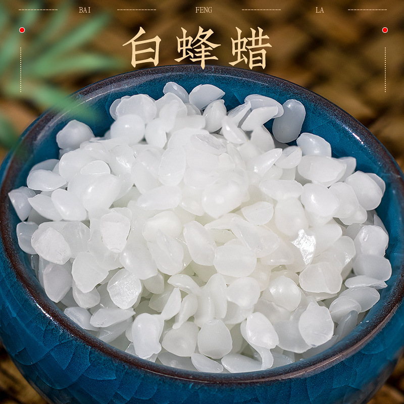 白蜂蠟diy手工製作材料植物玫瑰花蠟棕櫚蠟小燭樹蠟批發