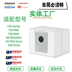 Ecovacs 掃除ロボットアクセサリー T50 pro/X8/X8pro OMni/X9 活性炭ダストバッグに適しています。