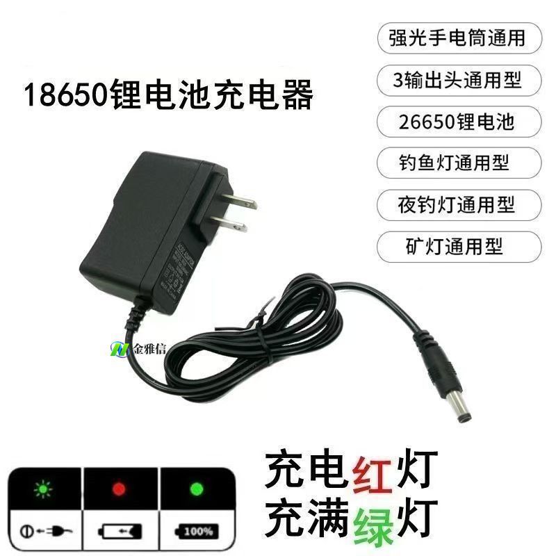 8.4V1A锂电池充电器 18650聚合物充满自停转灯两节串联锂电池组|undefined