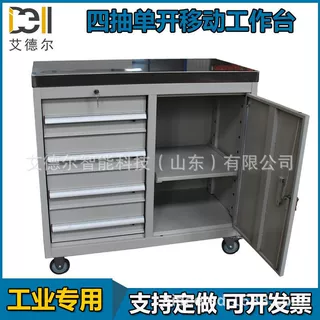 艾德尔四抽单开门工具车移动工作台台面不锈钢包面支持非标定制