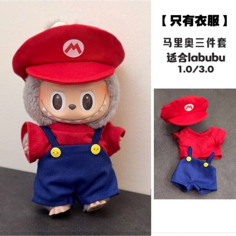 可爱拉布布娃衣labubu一二三代蟑螂衣服炸虾娃衣换装娃娃公仔玩偶|undefined