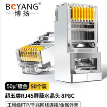 ���P�����RJ45����ˮ���^ Cat5e�ǧ�׾W���^BY-RJ45-8P8C5E-P