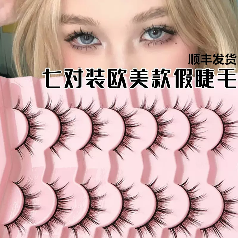 小恶魔假睫毛一片式整条7对装V型自然仙女漫画眼女团假睫毛批发