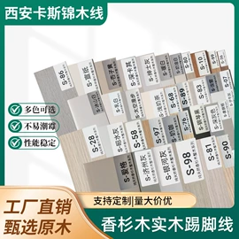 踢脚线、板;铁钉