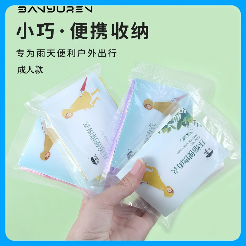 Compressed Portable Card Type Raincoat Adult Men and Women Long Rainy Day Outdoor Full Body Explosion-proof Rain Disposable Poncho Compressed Portable Card Type Raincoat Adult Men and Women Long Rainy Day Outdoor Full Body Explosion-proof Rain Disposable Poncho