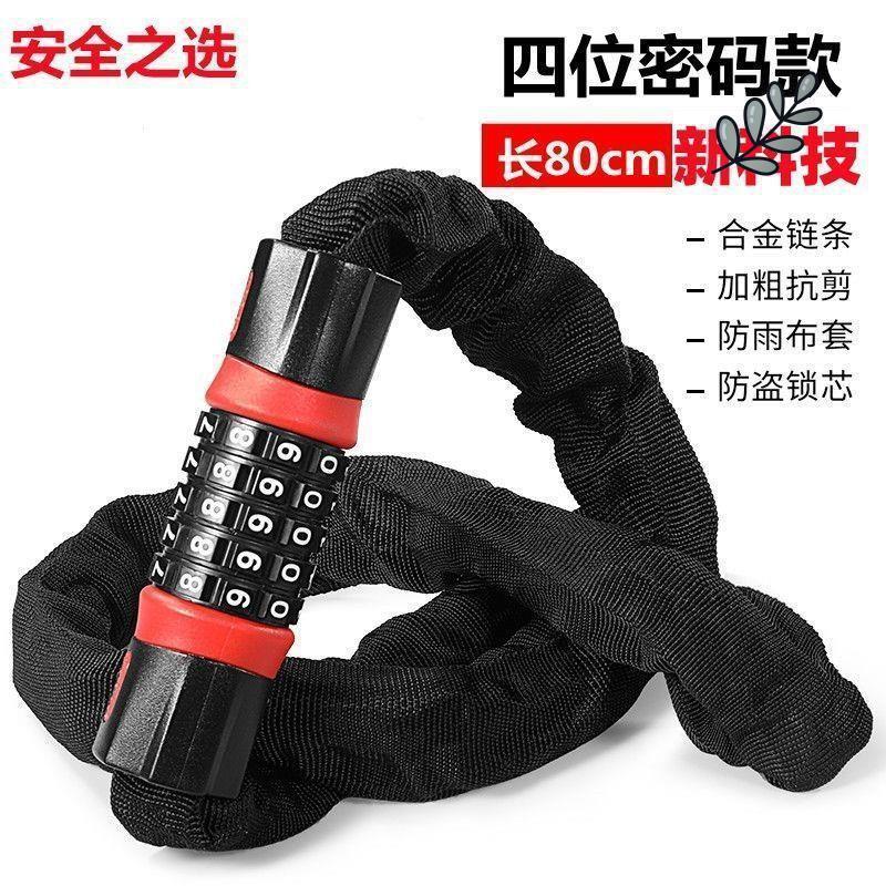 商铺玻璃门链条密码锁电动车链条锁山地车摩托电瓶车链子锁单车链|undefined